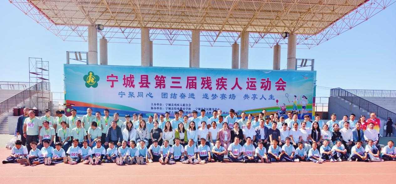 “宁聚同心 团结奋进 逐梦赛场 共享人生”———宁城县成...